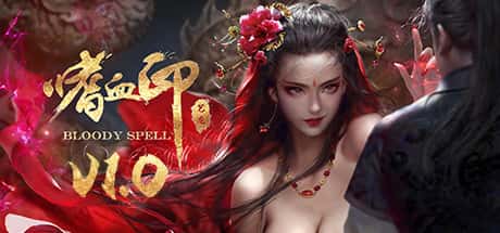 STEAM学习 嗜血印 全DLC豪华中文版 20G插画
